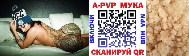 наркотики  Шимановск  A-PVP мука 