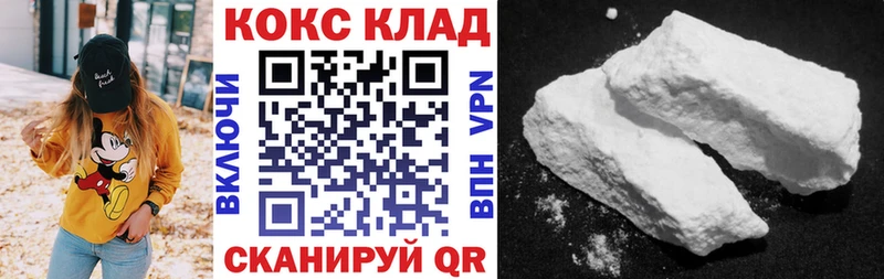 Cocaine 99%  ОМГ ОМГ ТОР  Шимановск 
