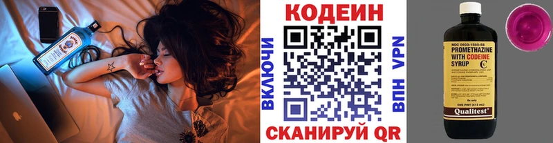Кодеиновый сироп Lean напиток Lean (лин)  гидра зеркало  Шимановск 