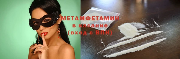 мяу мяу кристалл Краснослободск