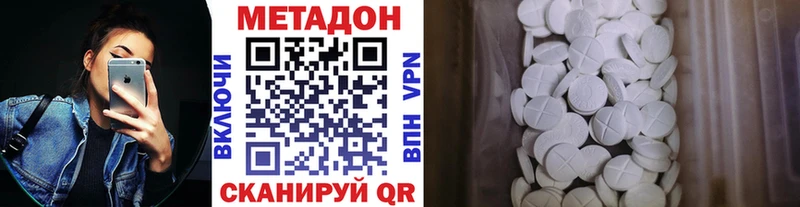 Метадон кристалл  сколько стоит  Шимановск 