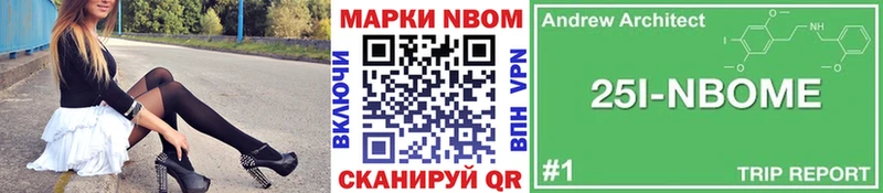 Марки N-bome 1,8мг  Шимановск 